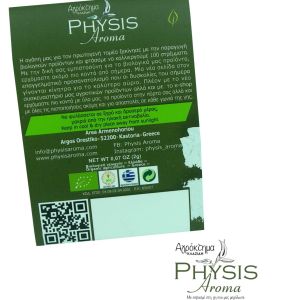 ΒΙΟΛΟΓΙΚΟ ΤΣΑΪ EVEXIA ΑΤΟΜΙΚΗ ΜΕΡΙΔΑ 2 ΓΡ β